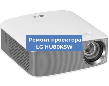 Замена блока питания на проекторе LG HU80KSW в Красноярске